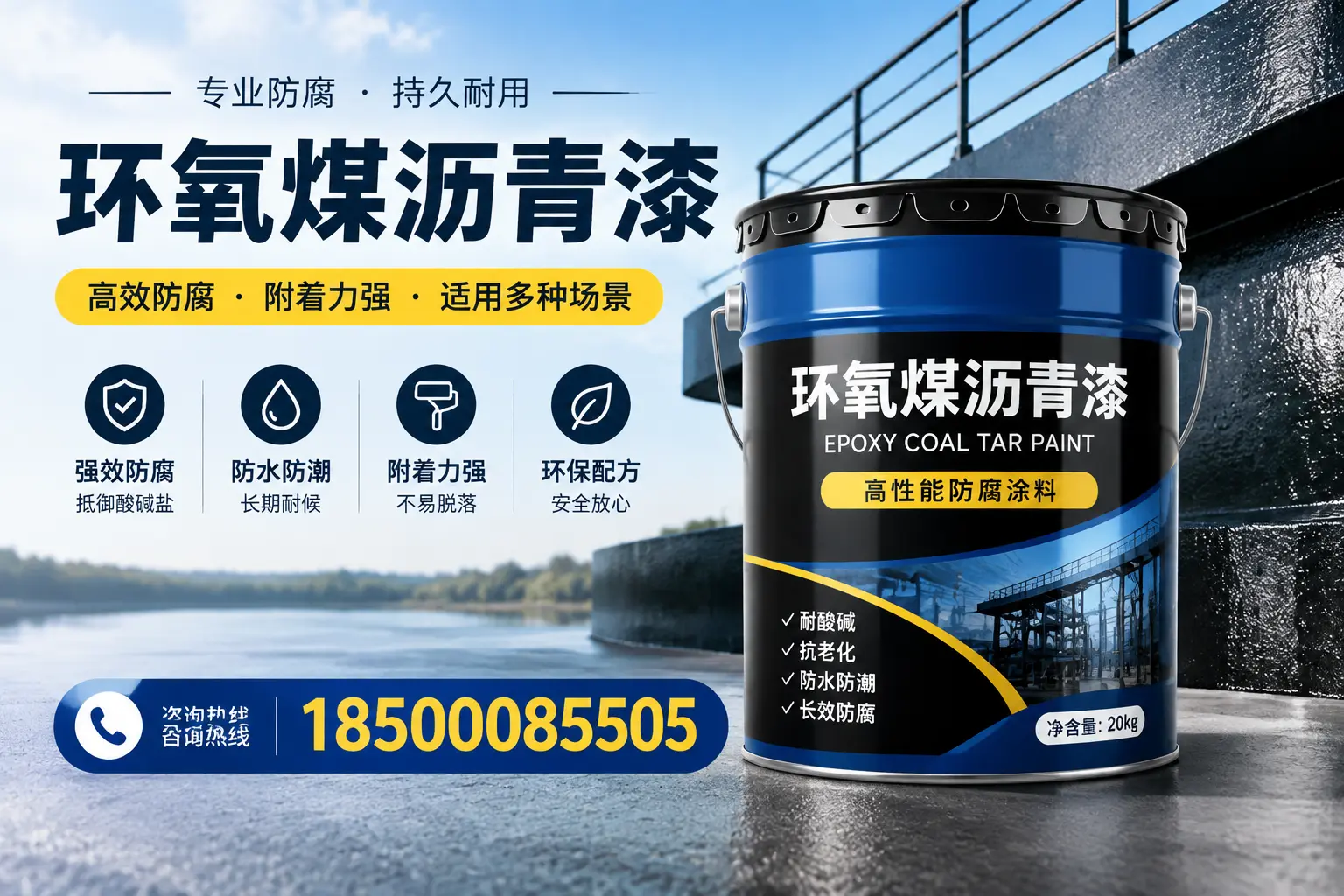 环氧煤沥青漆在不同气候条件下的表现分析,陇南适用性